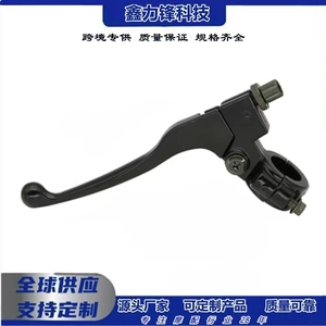 Direct sales of motorcycle off-road clutch lever accessories, 110-125CC brake and clutch levers