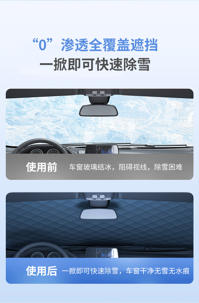 [Premium Selection] Car Sunshade Cover for Front Windshield, Snow Protection Cover, Winter Supplies, Car Snow Shield, Frost and Snow Protection