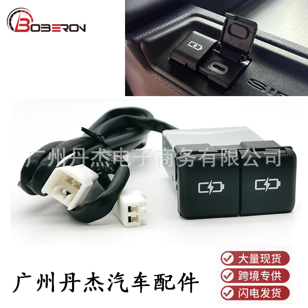 Suitable for Toyota Camry Asian longhlanda reling la la RAV4 Rongfang USB car charger