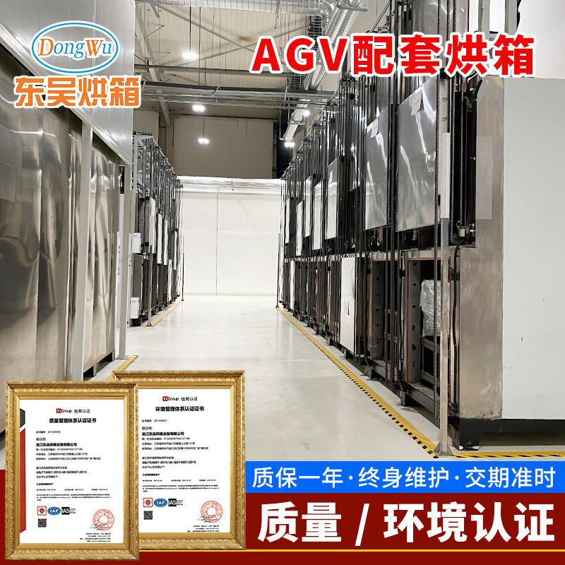 厂家供应AGV配套烘箱自动上料烘箱配套自动化烘箱干燥箱