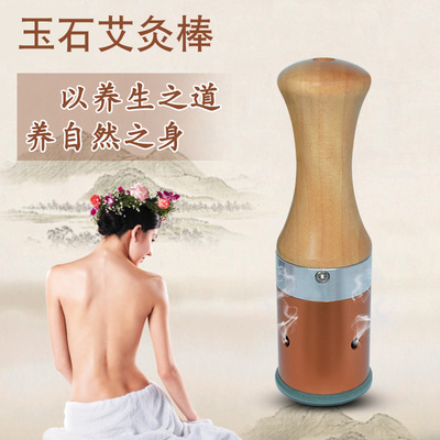 玉石艾灸棒面部美容温灸棒眼部艾灸仪美容院家用全身温灸器送艾柱|ms