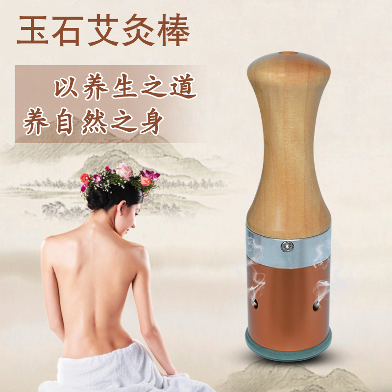 玉石艾灸棒面部美容温灸棒眼部艾灸仪美容院家用全身温灸器送艾柱|ms