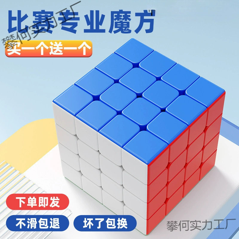 Кубик Рубика четвертого порядка, специальный магнитный 235, гладкий, стандартный, однотонный, новый флагманский набор