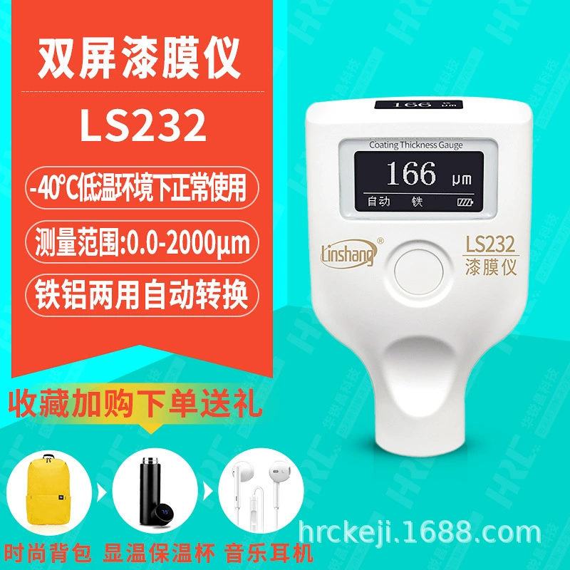 Linshang Forest LS232 измеритель толщины краски измеритель толщины покрытия измеритель толщины пленки Подержанный автомобильный детектор толщины поверхности краски