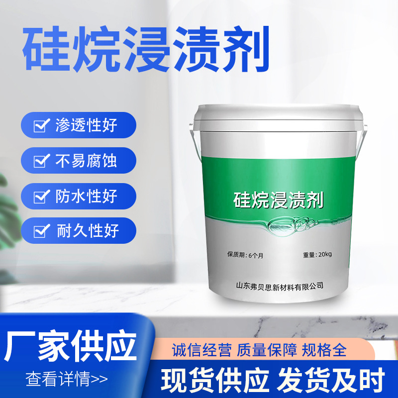 Пропиточный состав Fubeisi FBS-GW1