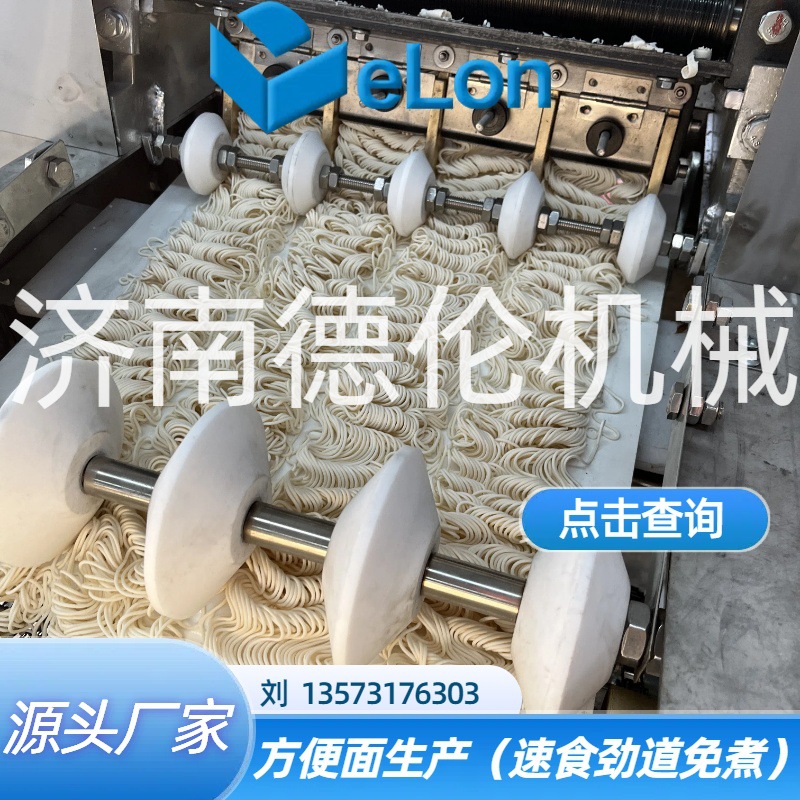 非油炸大碗面火锅专用面机器生产厂家 出口小型方便面生产线工厂