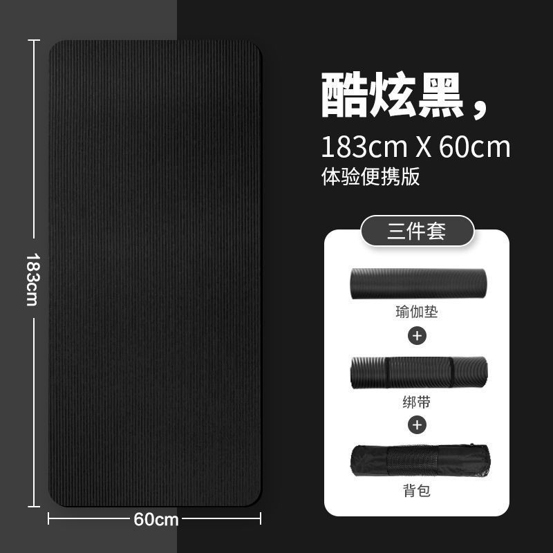 쿨블랙 [요가매트+스트랩+영상+백팩] ⚑ ⚑