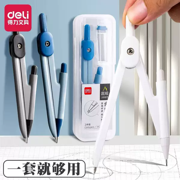 Deli Vc1 Compasses for Primary and Secondary School Students to Take Exams Special Drawing and Painting Tools Exam Stationery Metal Compass Set