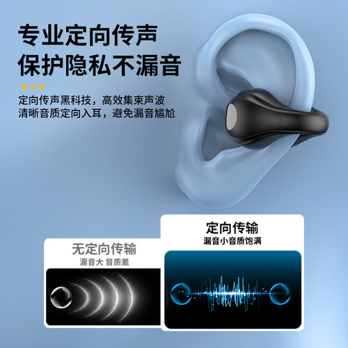 耳夹式无线蓝牙耳机5.3数显不入耳运动耳机 超长续航无线充电耳机