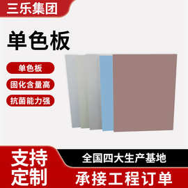 无机预涂防火板冰火板医疗洁净板A级防火板抗菌板工厂批发小样板