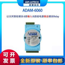 ���AADAM-6060 ��̫�W����ģ�K 6·ݔ��/6·�^���ݔ��ģ�KRelay