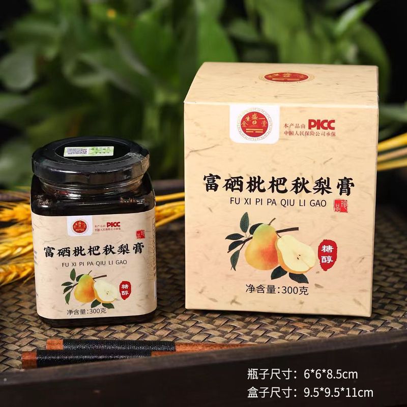 富セレンビワ秋梨膏南京同仁堂緑金家ビワ秋梨膏潤桑共同購入電気商代発|undefined