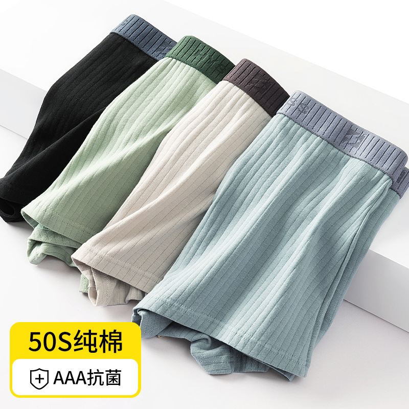 2022 new men's graphene underwear men's boxer shorts cotton crotch breathable boxers men's pants