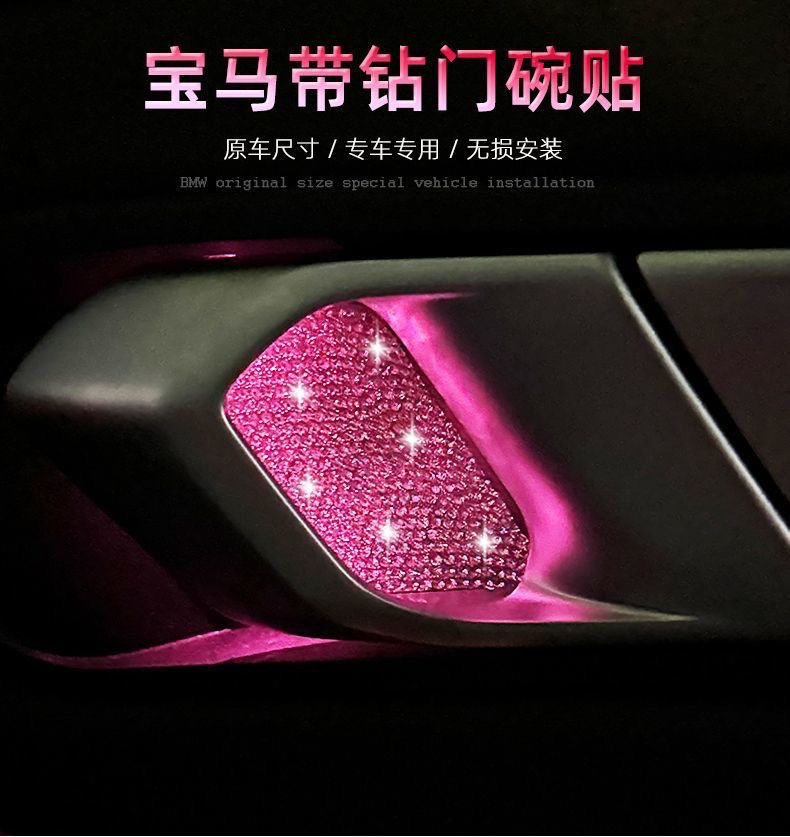 Car Interior Door Bowl Sticker New 3 Series I3X1X5X6X7 Ambient Light Decoration Diamond-Studded Interior Sticker Rearview Mirror Cover