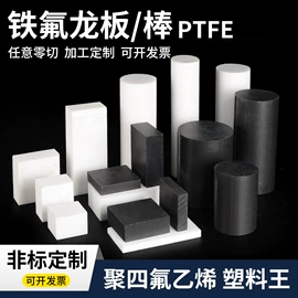 PTFE;PEEK;绝缘板