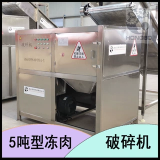 熬汤牛骨冻板粉碎设备 生物制药撕碎机 大型商用对辊破碎机