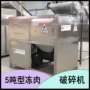 商用大型生物粉碎撕碎机