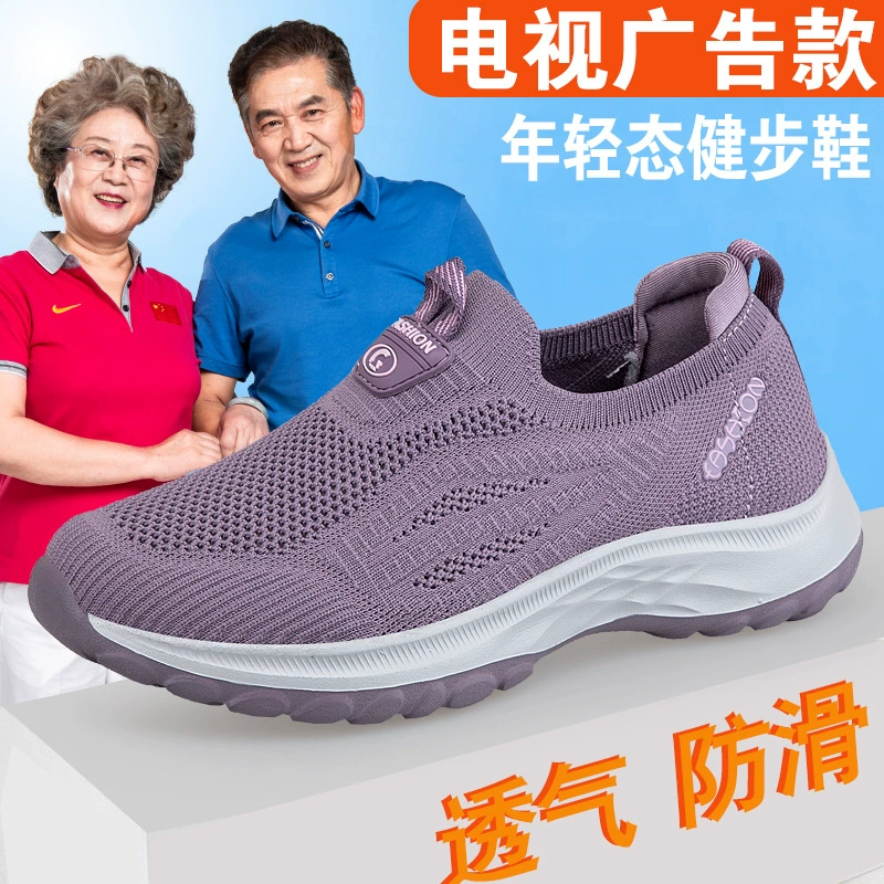 Тканевая обувь Old Beijing Весенняя обувь для пожилых женщин Сетчатая дышащая обувь без шнуровки для матерей среднего и пожилого возраста
