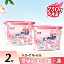 樱花香氛除湿盒学生宿舍衣柜专用干燥剂强力梅雨吸湿防潮持久留香