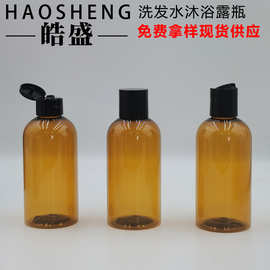 200ML千秋盖洗发水瓶 PET身体乳空瓶 翻盖纯露瓶 精华水精华液瓶