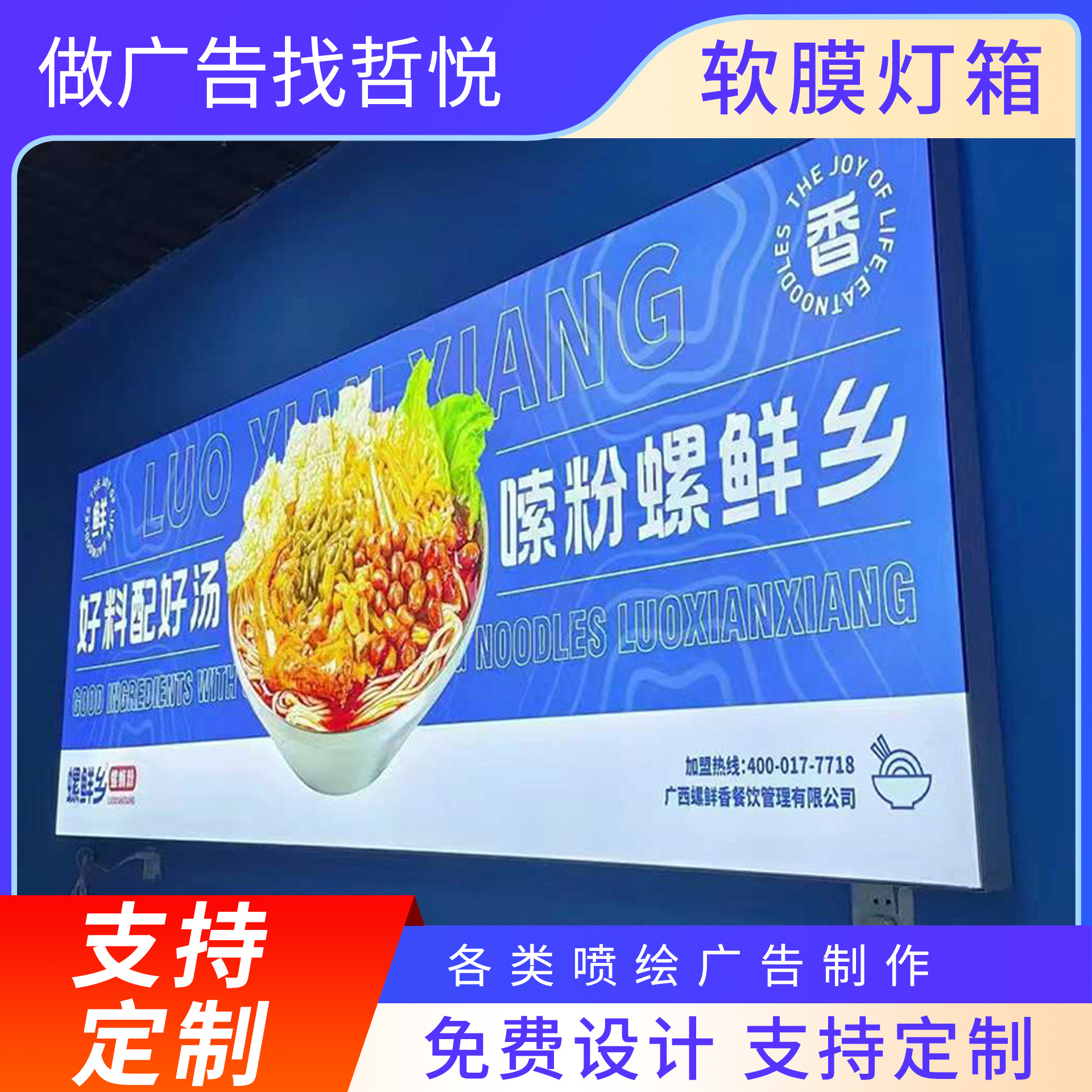广州工厂制作软膜灯箱广告牌室内外异型软膜灯箱超市广告灯箱牌
