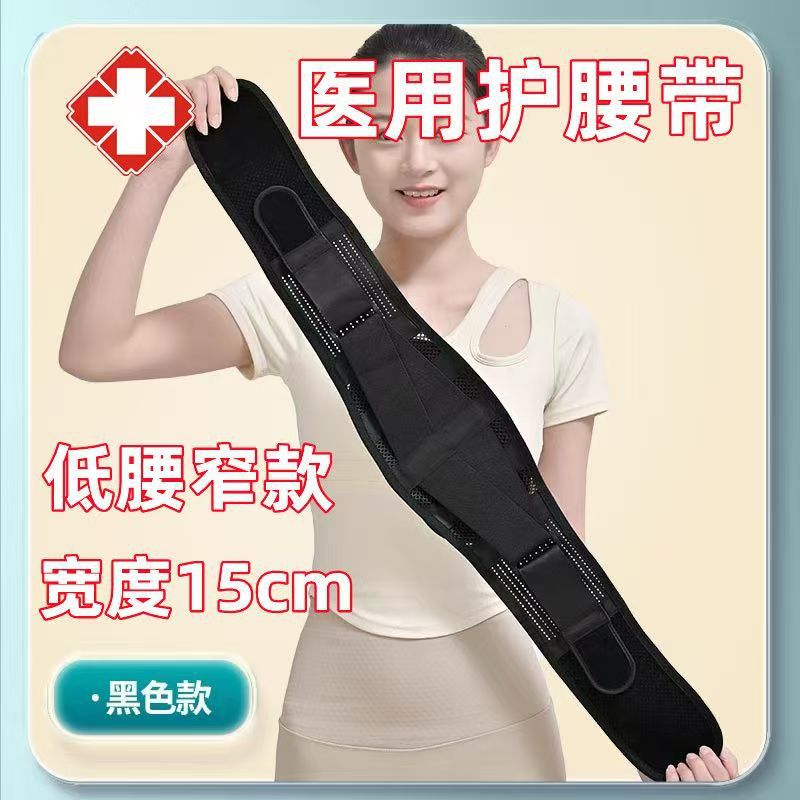 Black [low waist 15cm wide 4 straight steel plates + magnet waist pad] / S size: [ 35-42.5kg ] 33.3cm 7-73.3cm waist