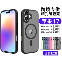 Apple 17 シリーズの細穴携帯電話ケースに適したクロスボーダー磁気吸引 iphone16 15141312pro 携帯電話ケース