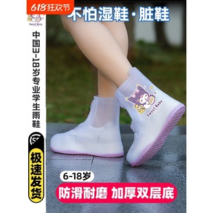 Children's Waterproof Shoe Covers for Boys and Girls, Non-Slip Rainproof Shoe Covers for Primary School Students, Silicone Thickeneded Wear-Resistant High Rain Boots