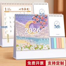 2026马年台历定制日历代发LOGO专版月历订制印刷企业广告韩版便签