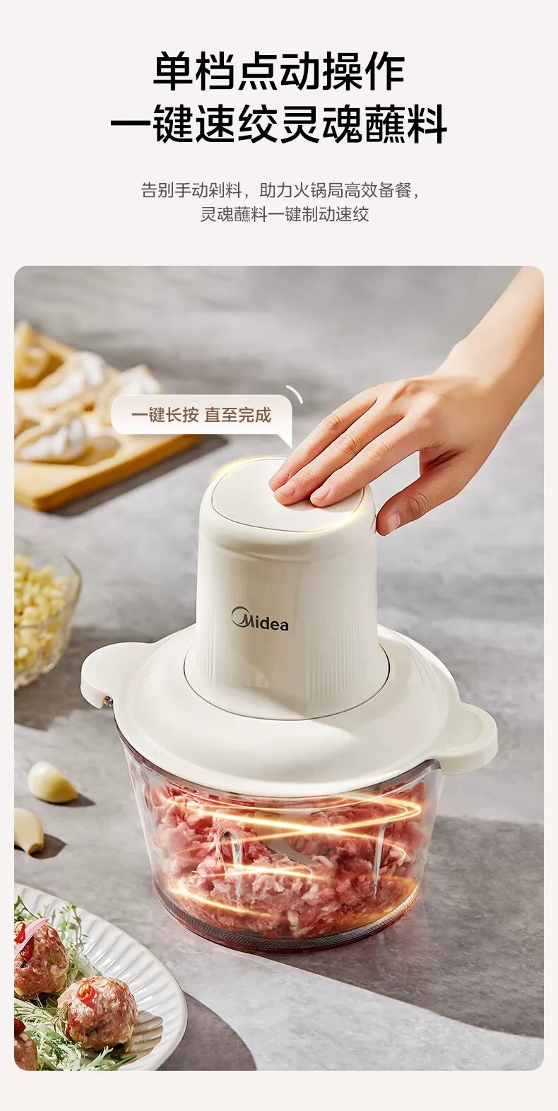 美的绞肉机家用电动小型全自动多功能打馅碎肉绞辅食机料理搅拌机
