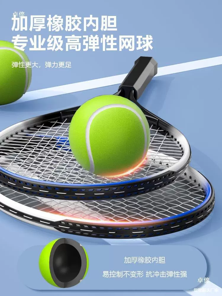 Single-player training tennis one-person elderly rebound training device single-player fixed self-player