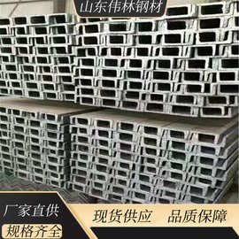 厂家现货直供国标槽钢镀锌槽钢建筑钢结构用热镀锌槽钢U型钢材