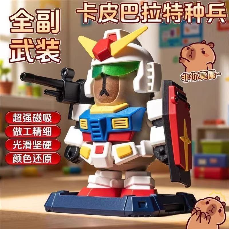 跨境卡皮巴拉磁吸拼装模型公仔手办游戏特种兵摆件3D打印儿童玩具|undefined