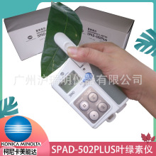 �����_SPAD-502Plus�~�G�؜y���x-9.9��199.9SPAD���ܾ�׼