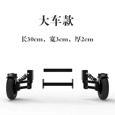 Electric bicycle auxiliary wheels, balance Electric car big tripod - large-vehicle-modelauxiliary-wheels-mudguardsnot-for-electric-vehicles