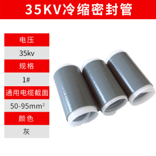 35KV��s�ܷ��1#(50-95ƽ��)��|��s�K�˸�����sɢ���ܷ��