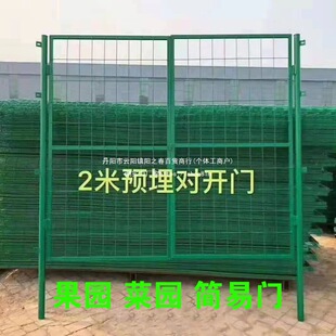 铁丝网围栏门果园菜园隔离简易门栅栏门荷兰网门单双对开门护栏门-阿里巴巴