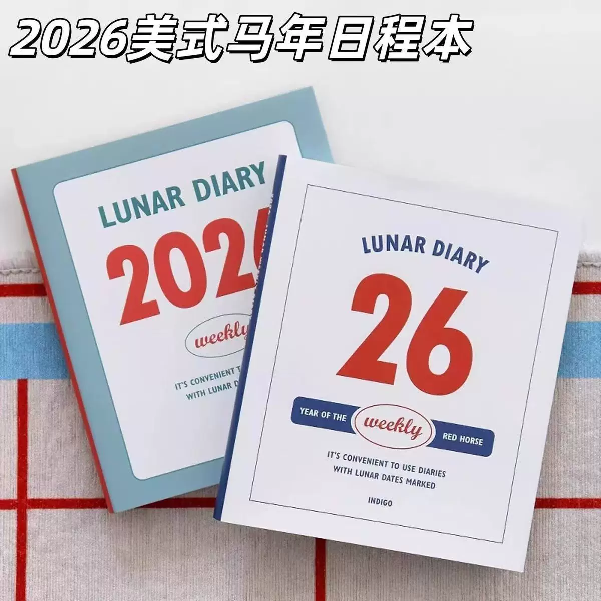 美式indigo马年2026日程本学生简约复古横线记事手账本ins笔记本