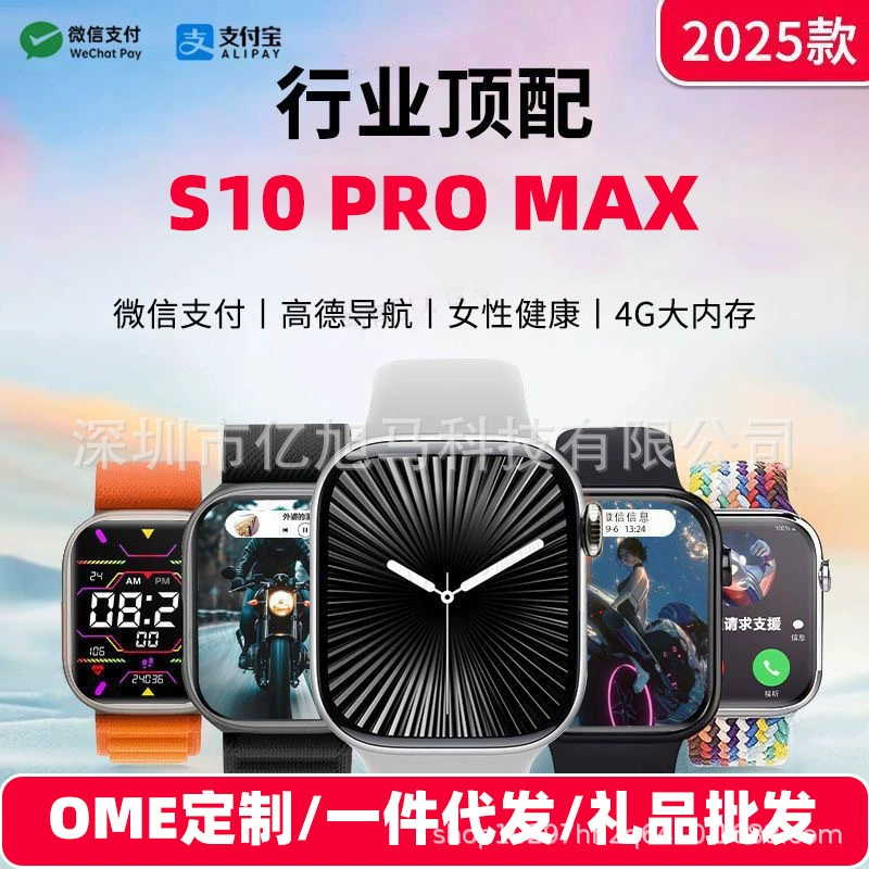 Часы Huaqiangbei мужские умные S10 сотовая версия S9 спортивные часы умный остров уровень сахара в крови Bluetooth S8 Ultra