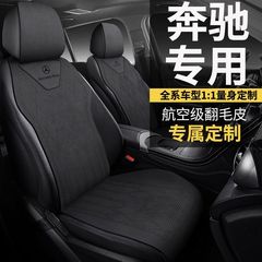 適用ベンツ自動車クッション四季通用シートカバーC級e級a級GLCフリップファーGLBシートカバー夏
