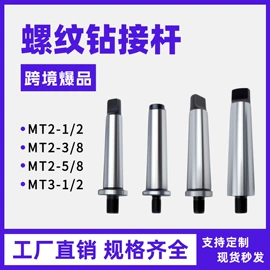 其他机床附件;夹头;机床接杆