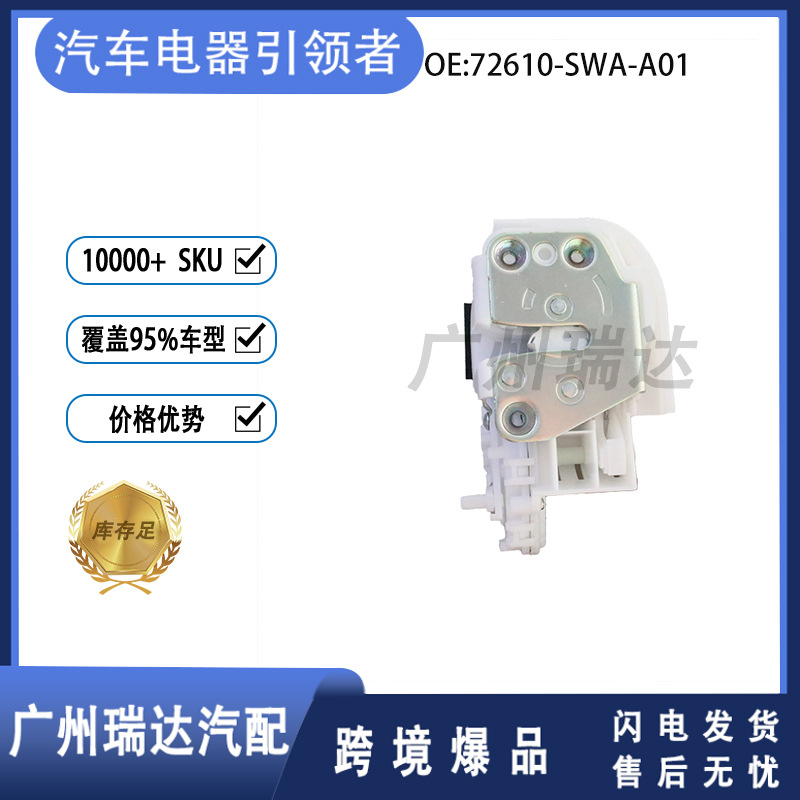 72610 - SWA-A01 Accesorios de automóviles Honda Bloque de bloqueo de bloqueo de puerta trasera izquierda Actuador de bloqueo de puerta