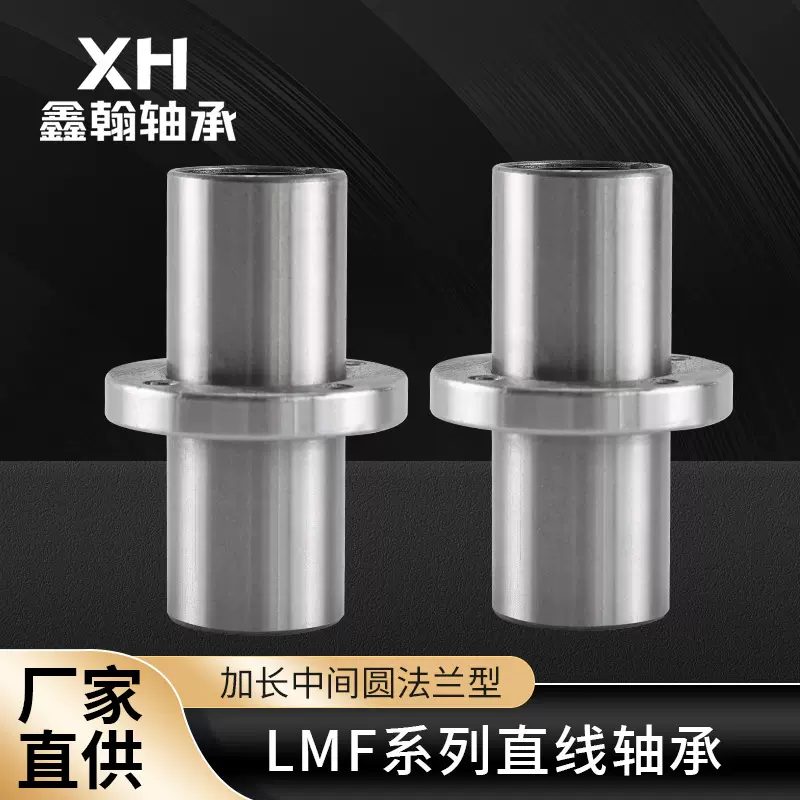 LMFC6-50LUU加长直线轴承中间圆法兰型低噪音轴承钢现货速发