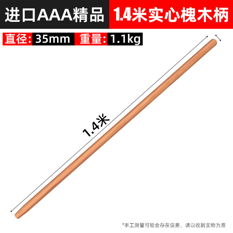 锄头加长槐木手柄铁锹木柄把手农用铁锨洋槐实木柄把耙子木棒木棍|undefined