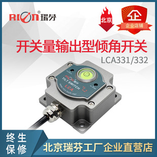Lca331A Switch Output Type Two-Axis Inclination Switch, Angle Switch Control