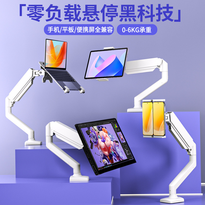タブレット電話ノートブックデスクトップパンチフリー高さ延長カンチレバーブラケット14 15.6inchオットマン|undefined