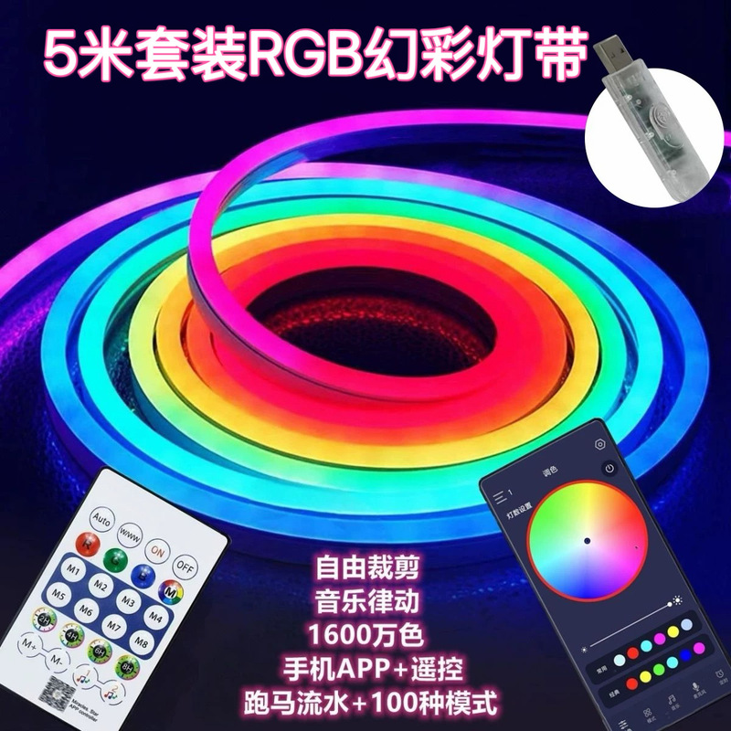 Source Factory Led Fantasy Neon Light Strip Rgb Running Water Flexible Silicone Light Strip Bluetooth Music Atmosphere Light Source Factory Led Fantasy Neon Light Strip Rgb Running Water Flexible Silicone Light Strip Bluetooth Music Atmosphere Light