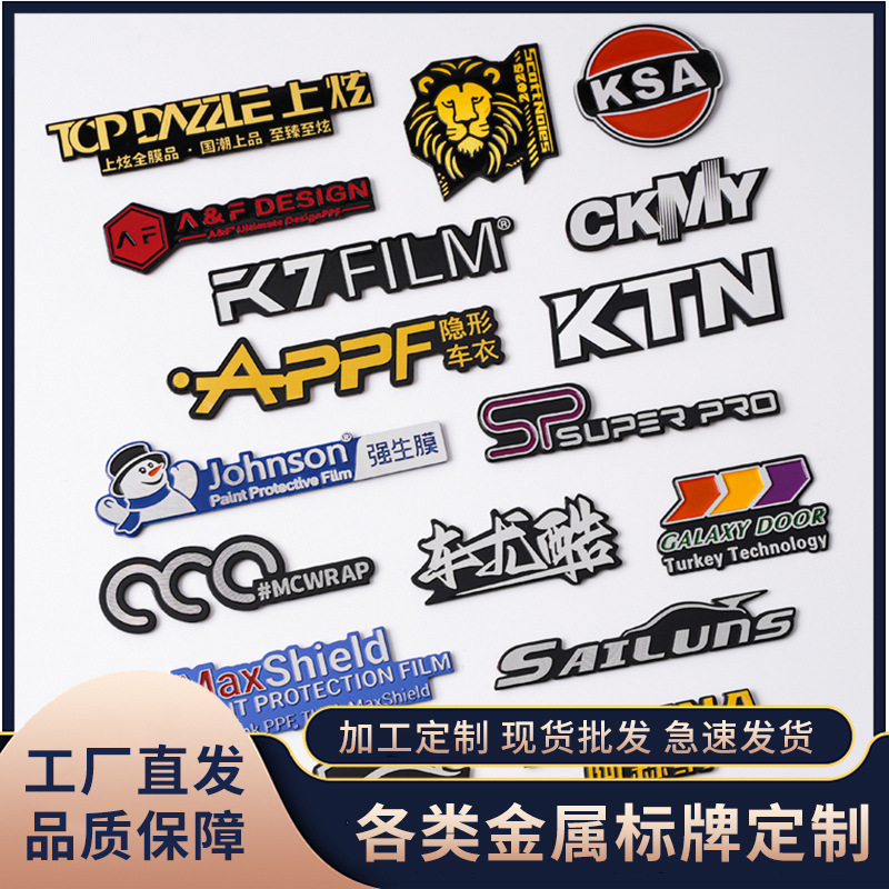 金属LOGO标牌 复古铜不锈钢腐蚀牌 铝印刷激光商标铭牌  高光铝牌