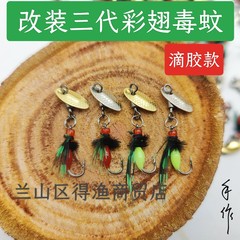 Modified Toxic Mosquito Generation 3 Colorful Wing Fly Hook Spin Gourd Shimmer Night Glow Micro Lure Mouth Bass Whitefish Nano Worm