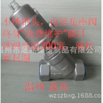 不锈钢角座阀  软密封角座阀  角座阀  法兰式角座阀